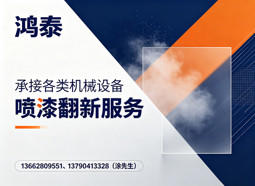 鸿泰惠州线上分站